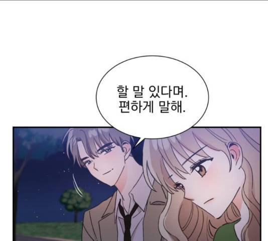 남편을 만렙으로 키우려 합니다 46화 83