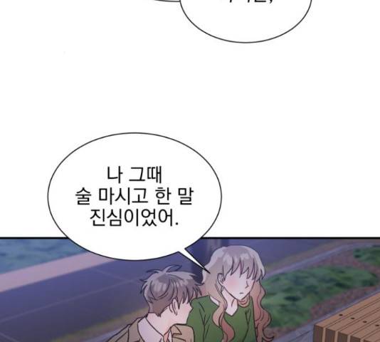 남편을 만렙으로 키우려 합니다 46화 86