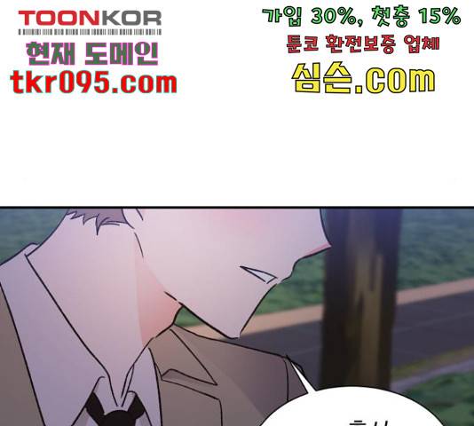 남편을 만렙으로 키우려 합니다 46화 88