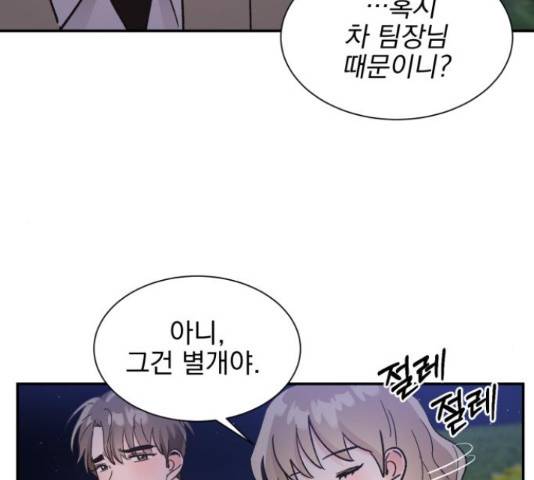 남편을 만렙으로 키우려 합니다 46화 89