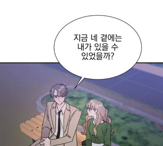 남편을 만렙으로 키우려 합니다 46화 98