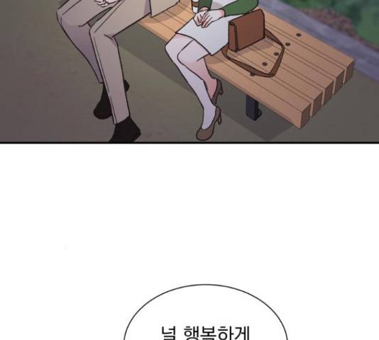 남편을 만렙으로 키우려 합니다 46화 99