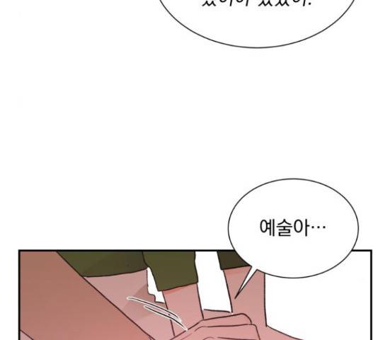 남편을 만렙으로 키우려 합니다 46화 103