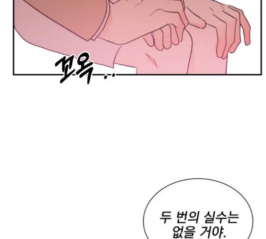 남편을 만렙으로 키우려 합니다 46화 104