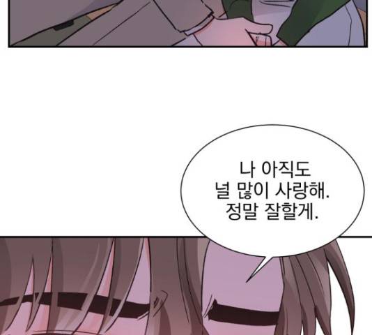 남편을 만렙으로 키우려 합니다 46화 106