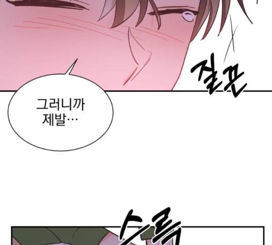 남편을 만렙으로 키우려 합니다 46화 107