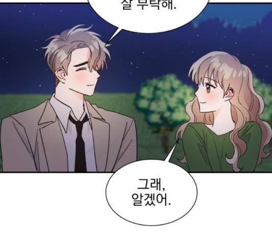 남편을 만렙으로 키우려 합니다 46화 117