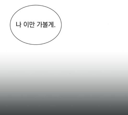 남편을 만렙으로 키우려 합니다 46화 118