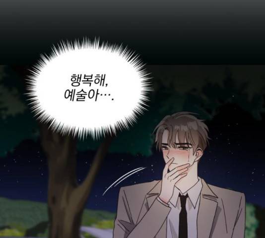 남편을 만렙으로 키우려 합니다 46화 119