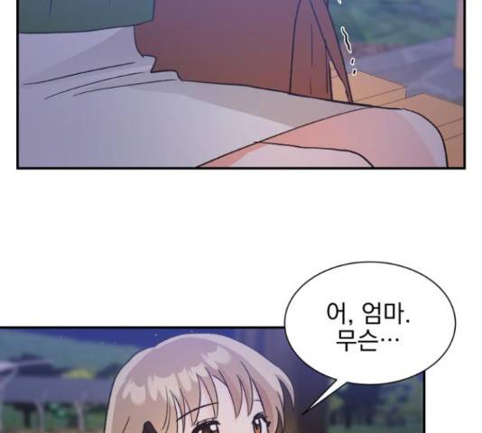 남편을 만렙으로 키우려 합니다 46화 123
