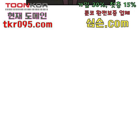 남편을 만렙으로 키우려 합니다 46화 128