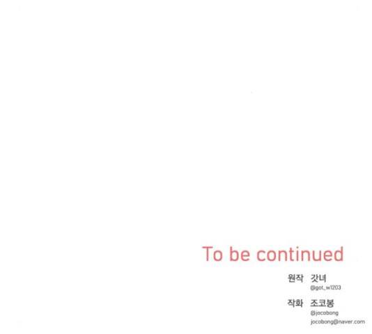 남편을 만렙으로 키우려 합니다 46화 130