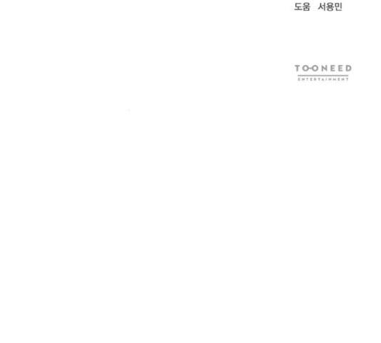 남편을 만렙으로 키우려 합니다 46화 131