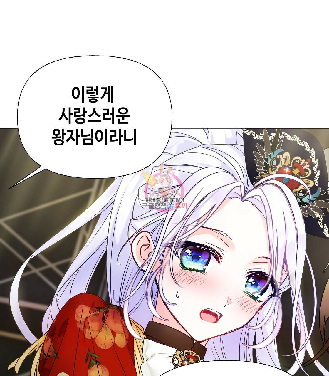 다음의 폭군 중 친아빠를 고르시오 60화 1
