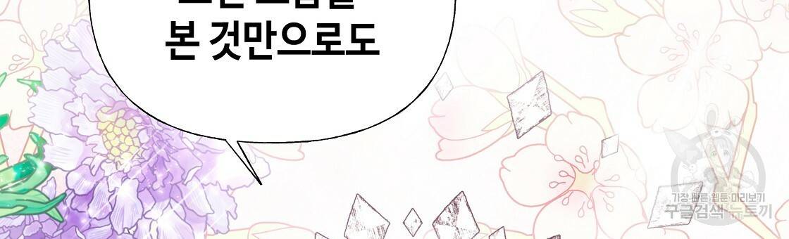 다음의 폭군 중 친아빠를 고르시오 60화 3
