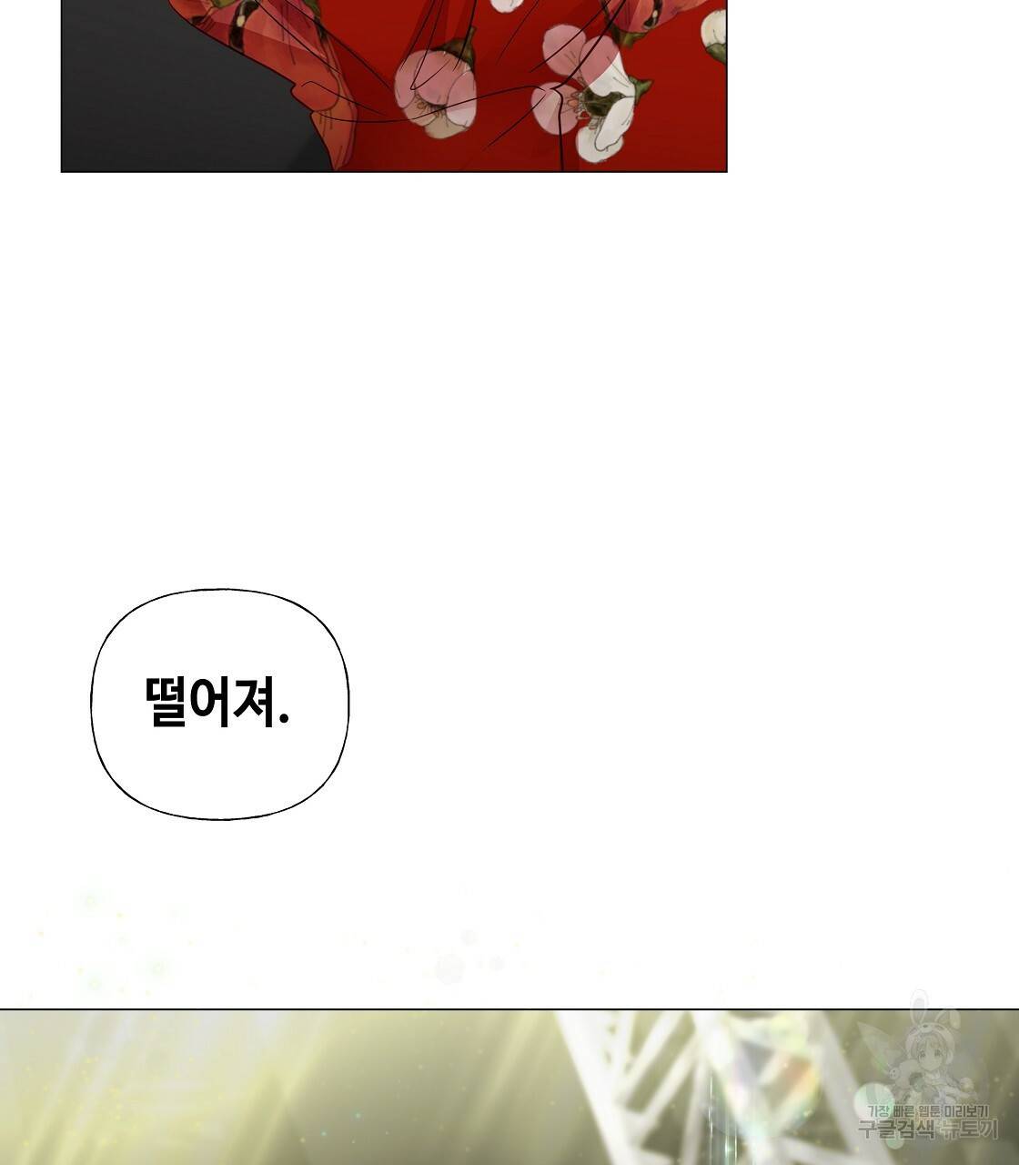 다음의 폭군 중 친아빠를 고르시오 60화 10