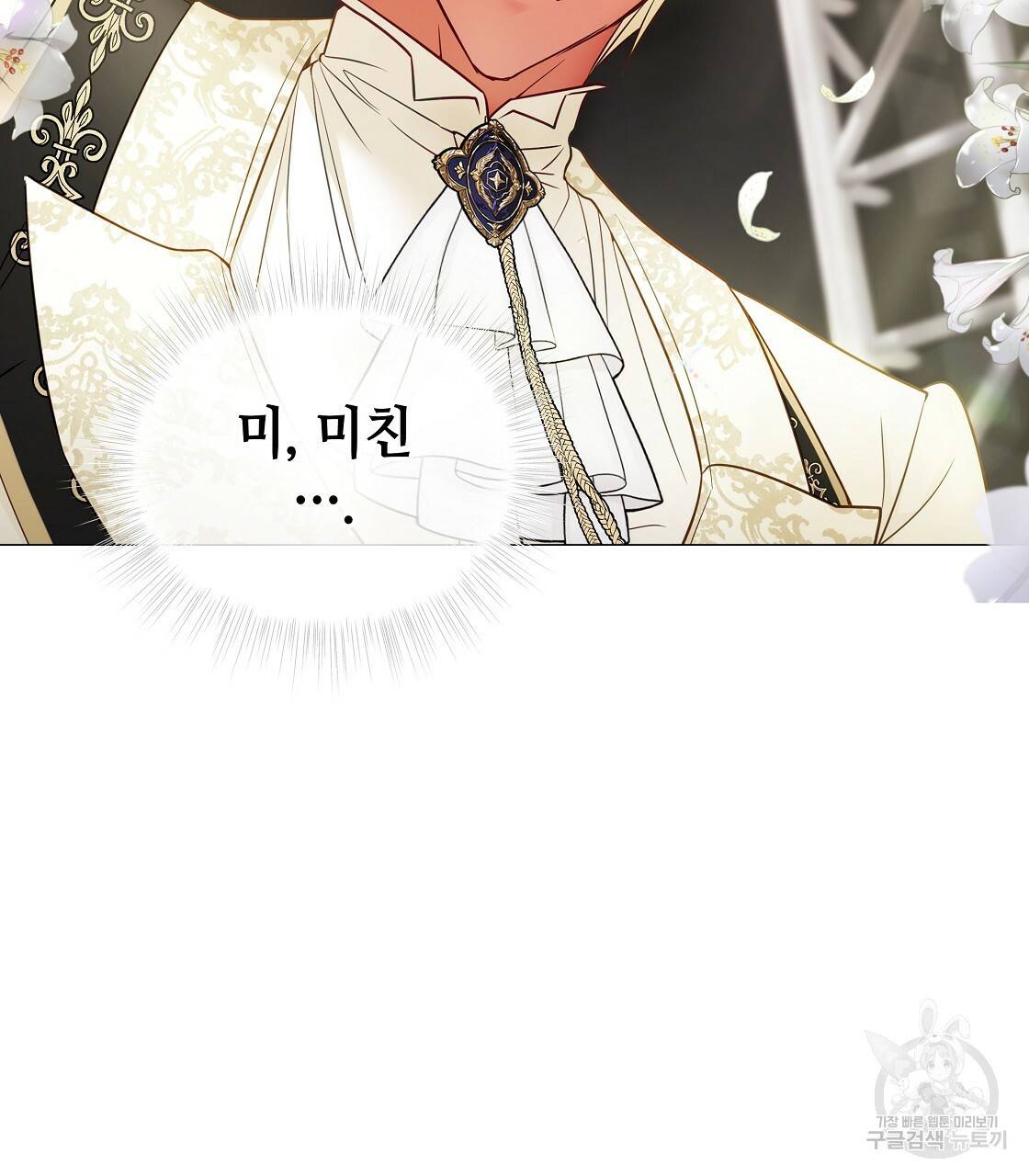 다음의 폭군 중 친아빠를 고르시오 60화 14