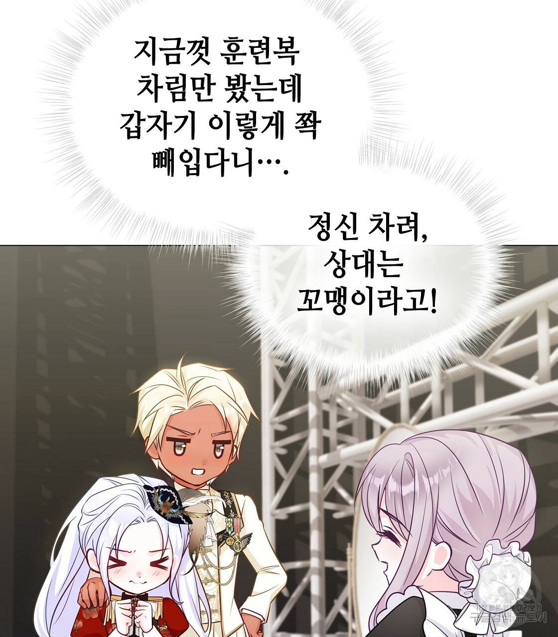다음의 폭군 중 친아빠를 고르시오 60화 16