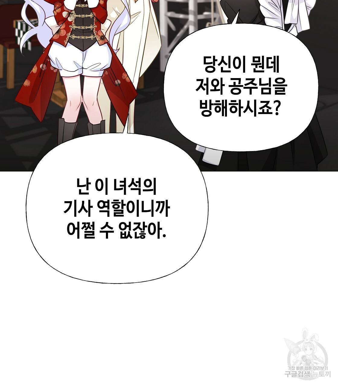 다음의 폭군 중 친아빠를 고르시오 60화 17