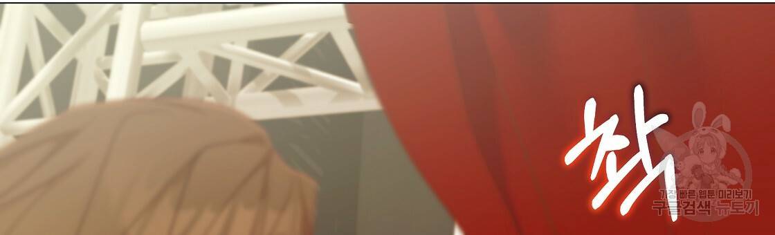 다음의 폭군 중 친아빠를 고르시오 60화 18