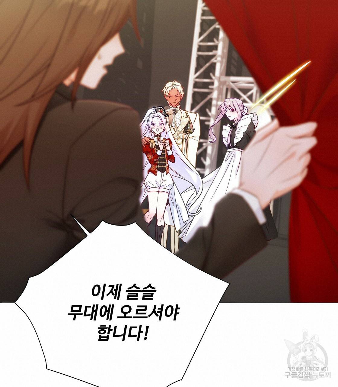 다음의 폭군 중 친아빠를 고르시오 60화 19