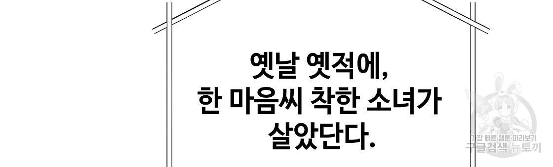 다음의 폭군 중 친아빠를 고르시오 60화 24