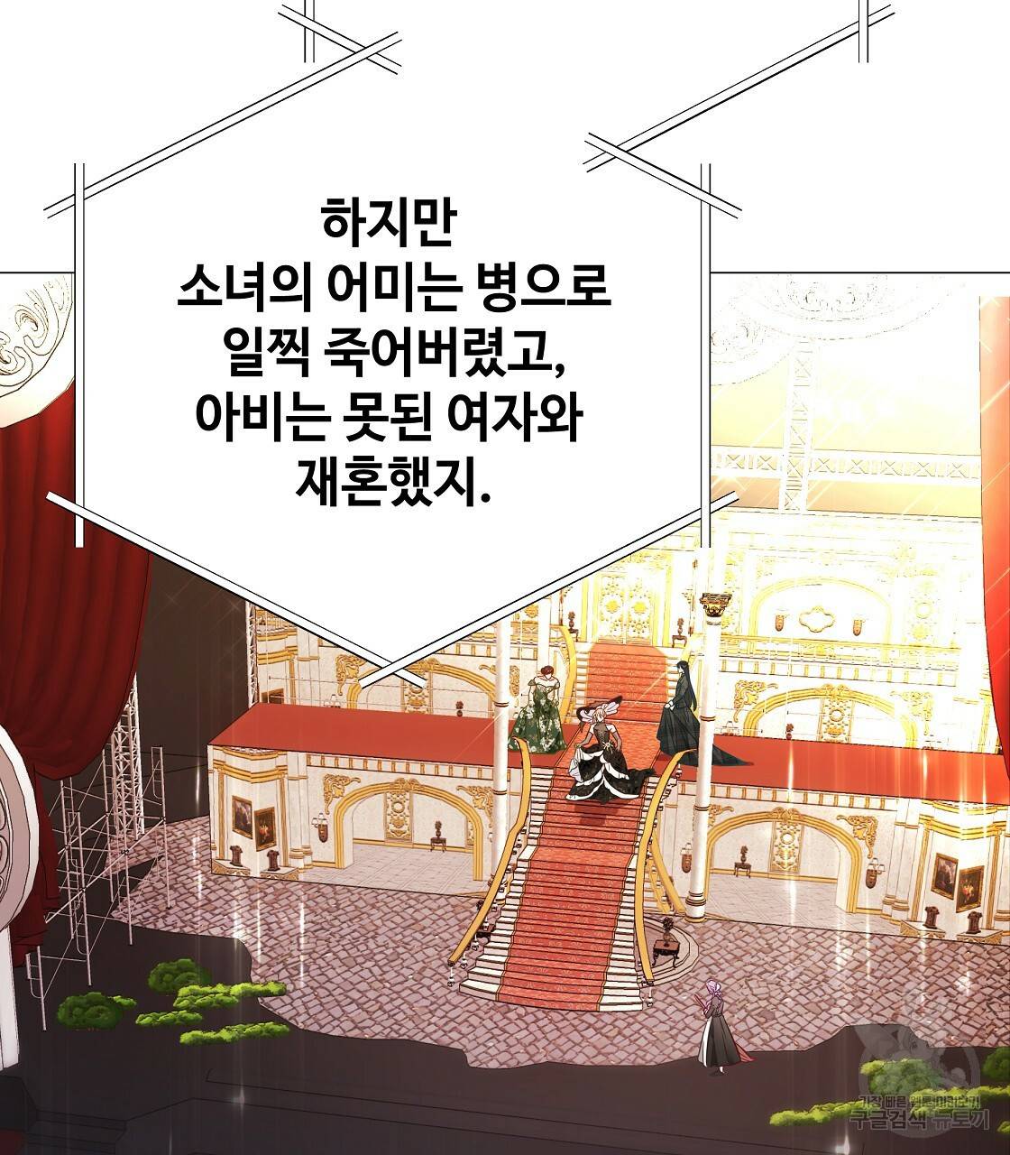 다음의 폭군 중 친아빠를 고르시오 60화 25