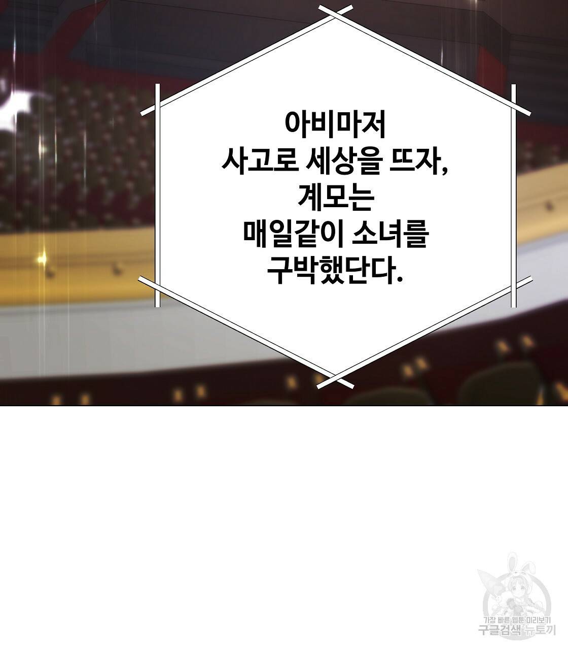 다음의 폭군 중 친아빠를 고르시오 60화 26