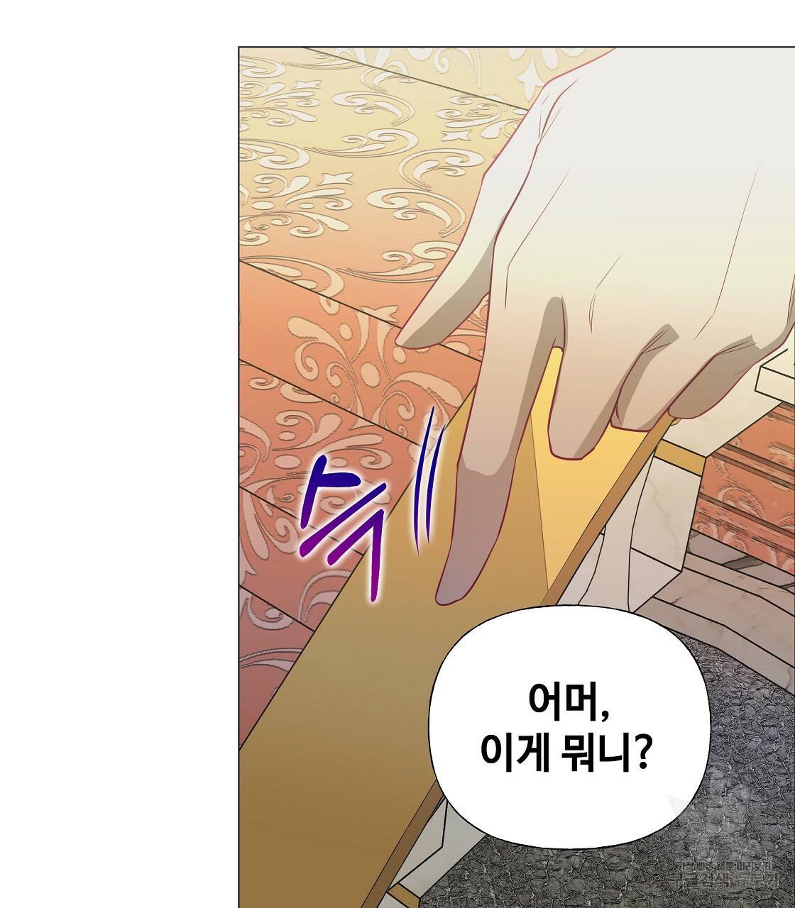 다음의 폭군 중 친아빠를 고르시오 60화 28