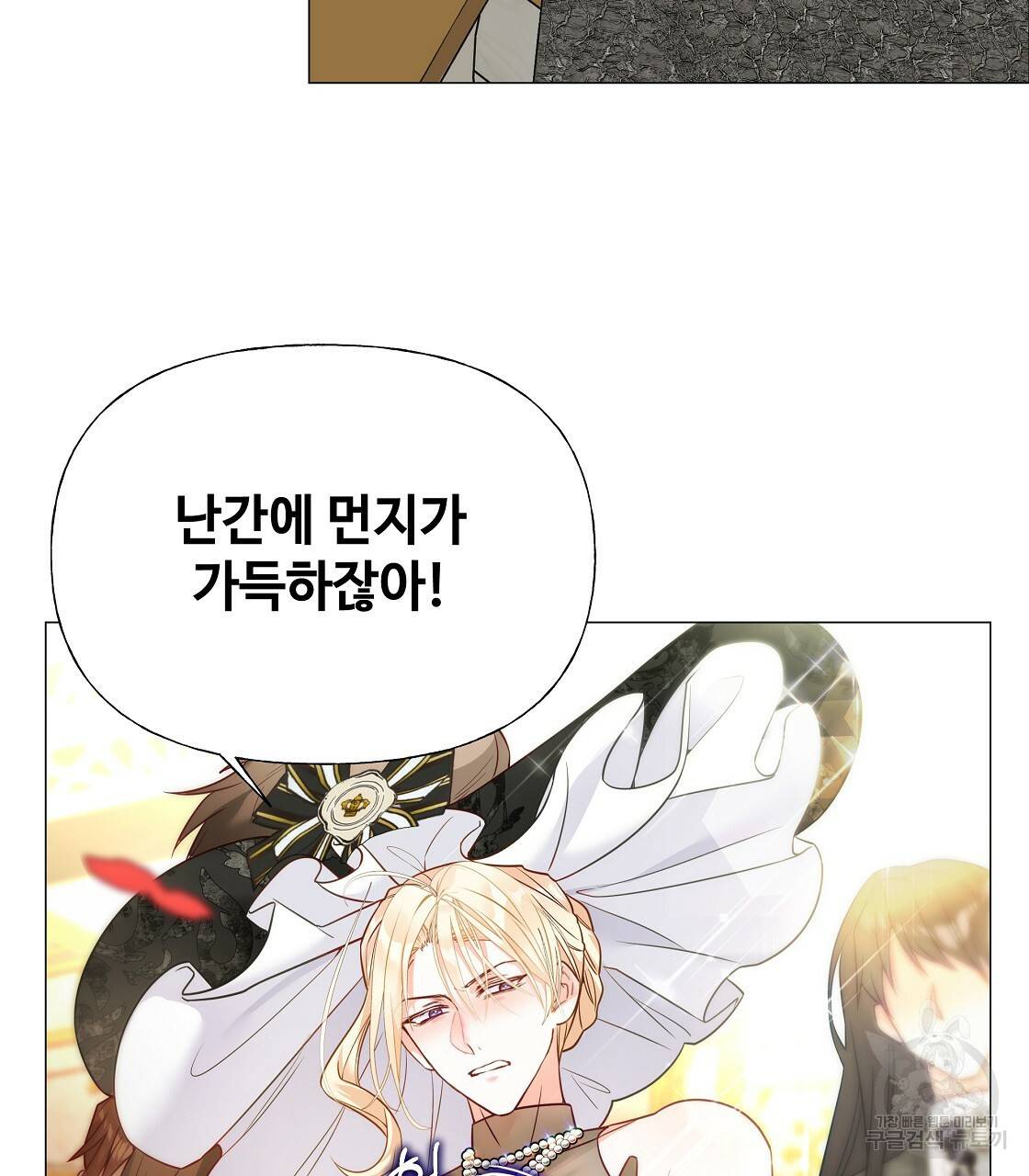 다음의 폭군 중 친아빠를 고르시오 60화 29