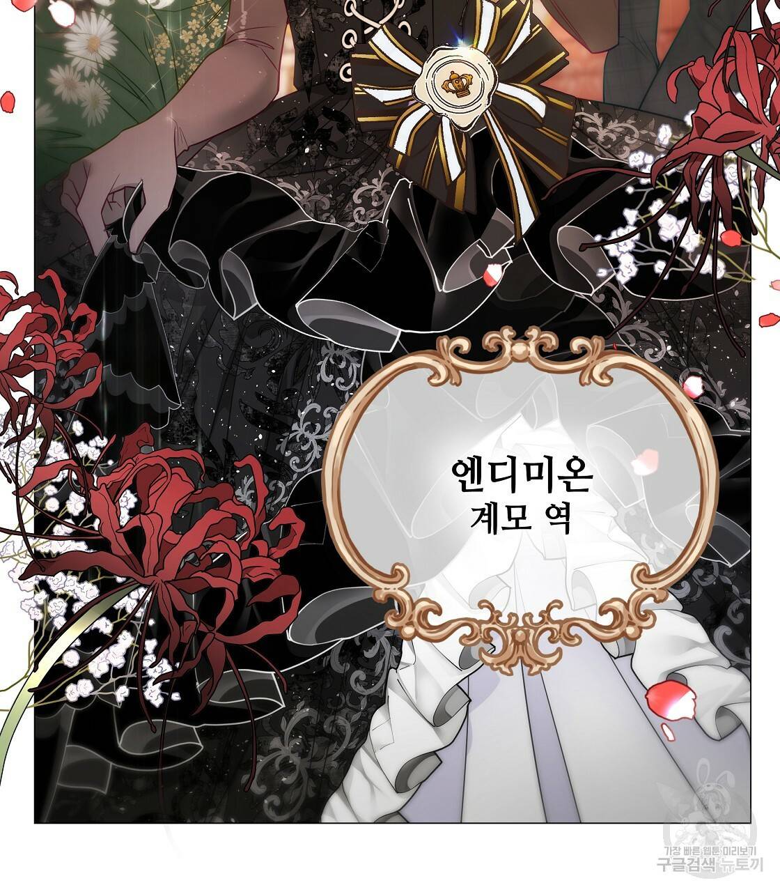 다음의 폭군 중 친아빠를 고르시오 60화 31
