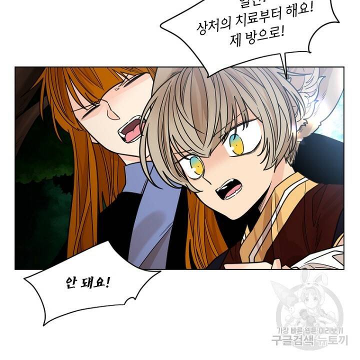 브릴리 137화 6