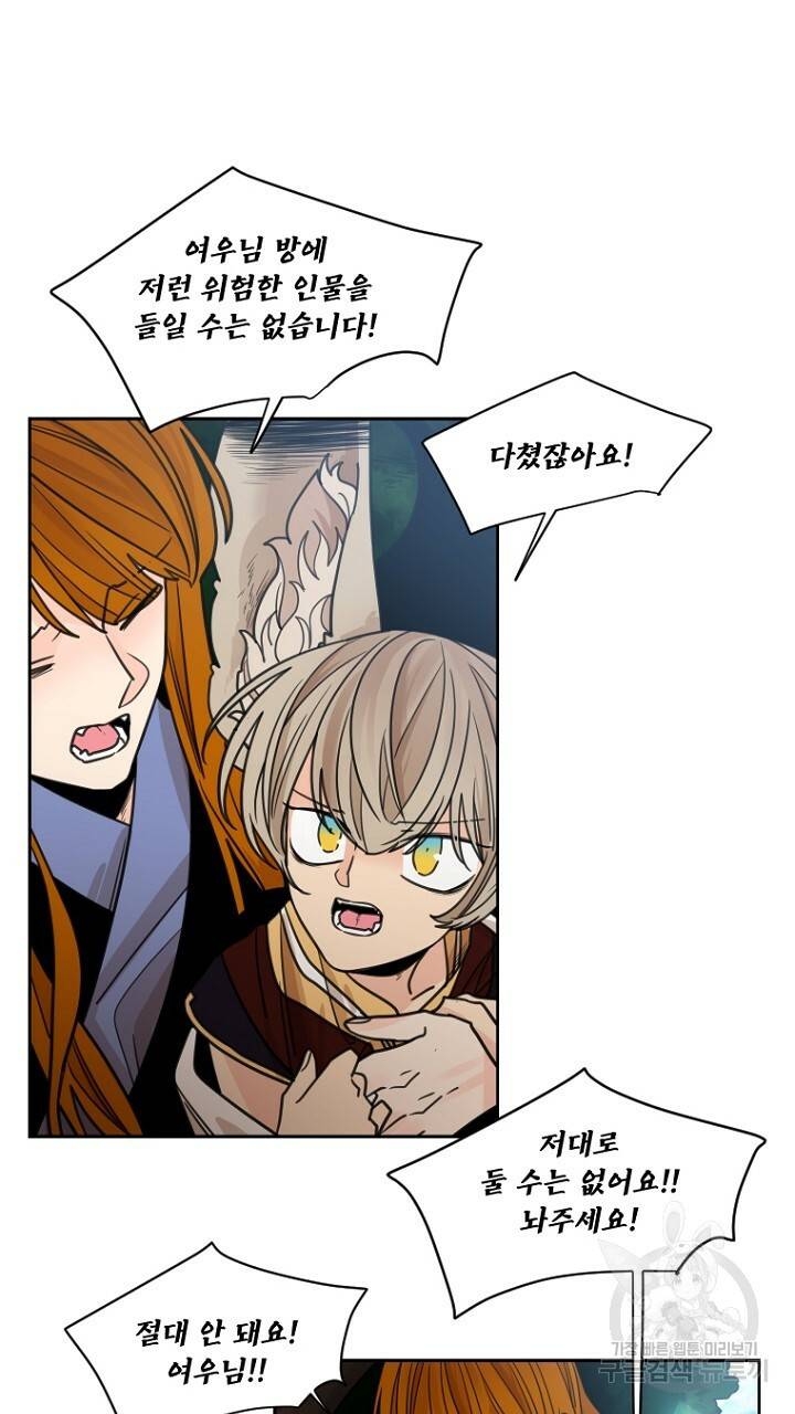 브릴리 137화 7