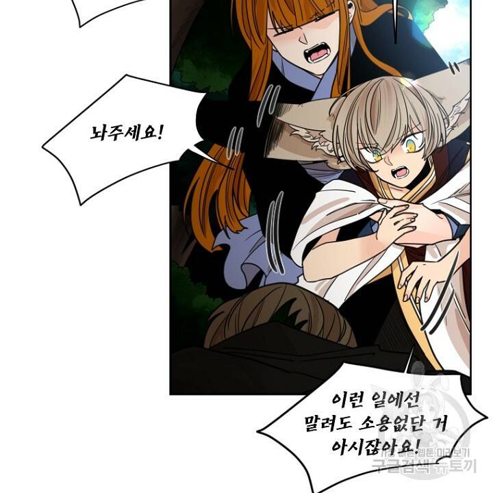 브릴리 137화 8