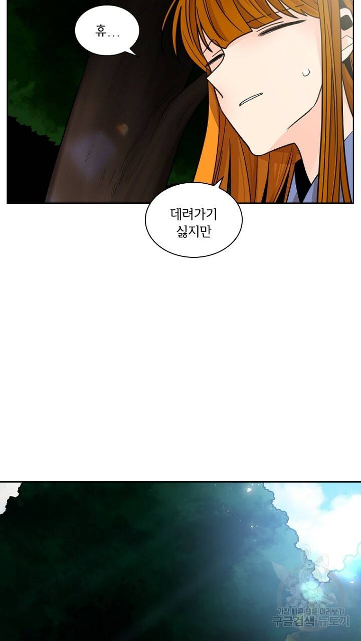 브릴리 137화 11