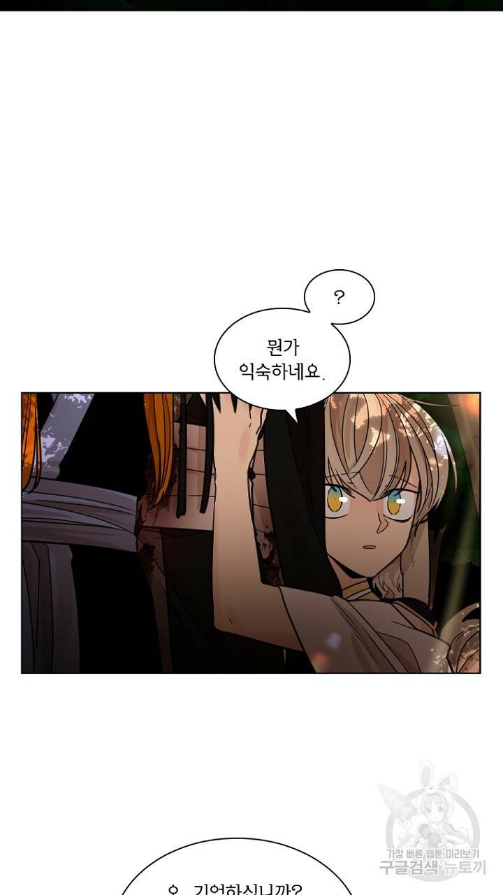 브릴리 137화 13