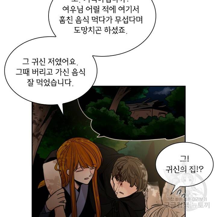 브릴리 137화 14
