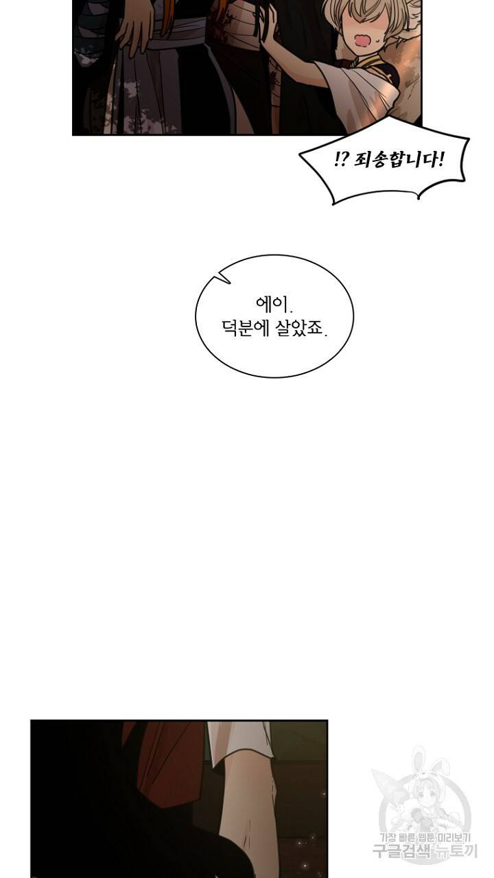 브릴리 137화 15