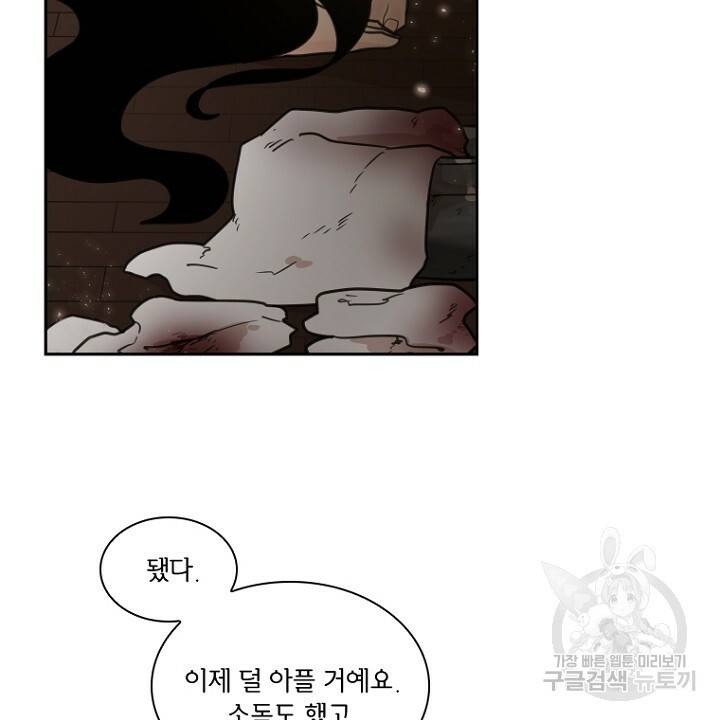 브릴리 137화 16