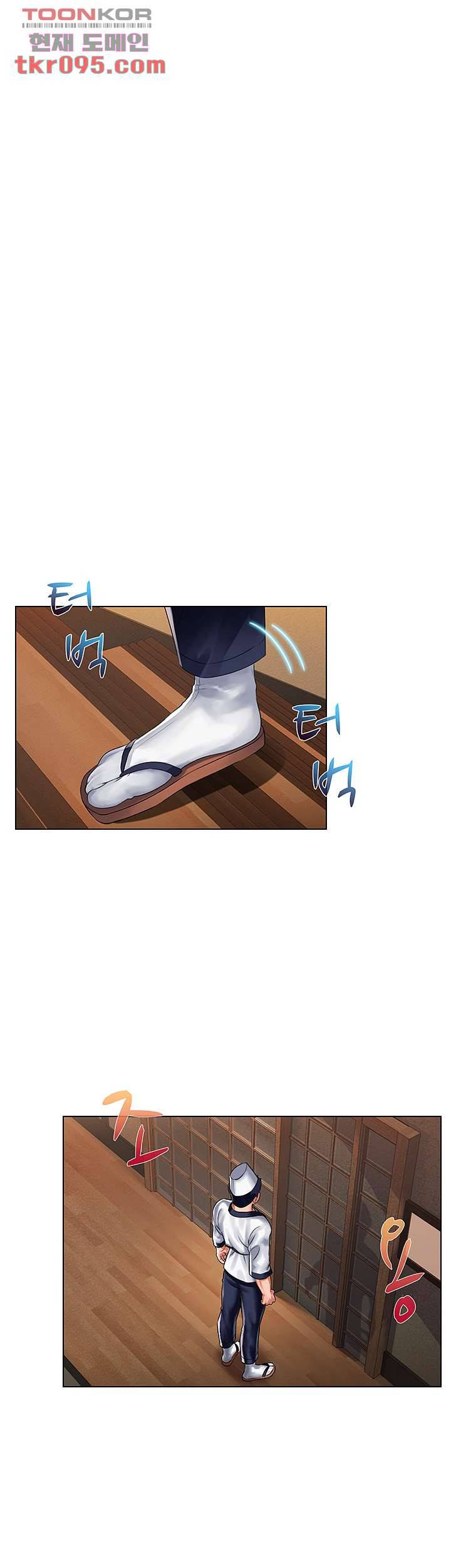 음란탕탕 결혼식 18화 1