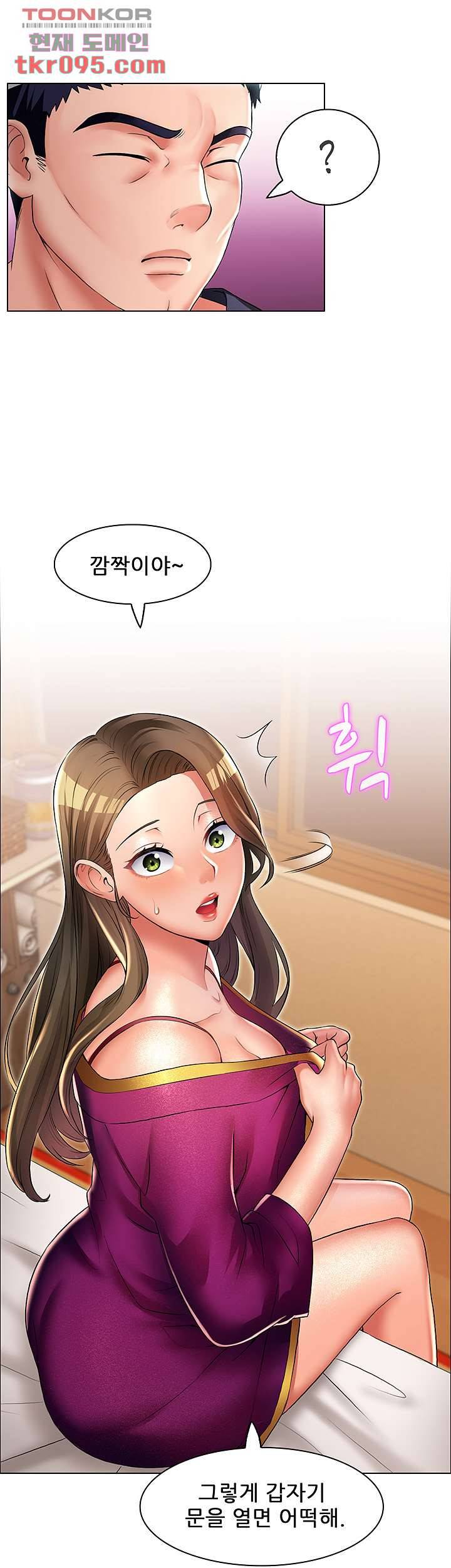 음란탕탕 결혼식 18화 4