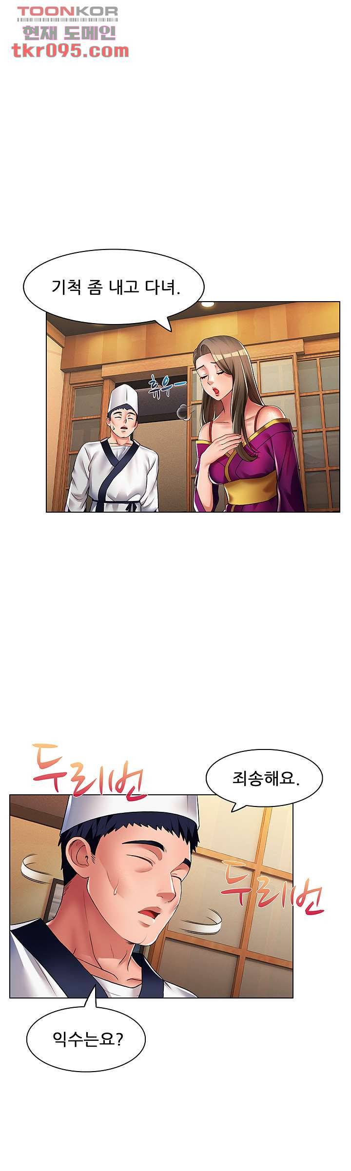 음란탕탕 결혼식 18화 5