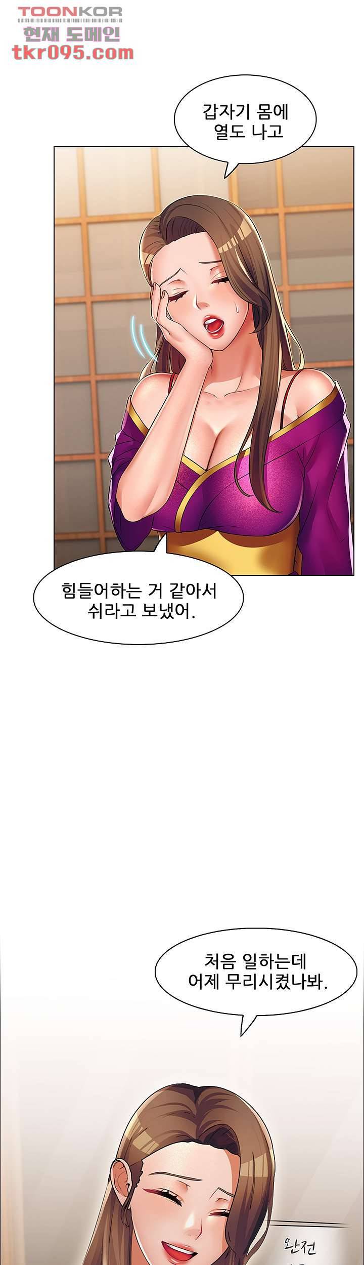 음란탕탕 결혼식 18화 6