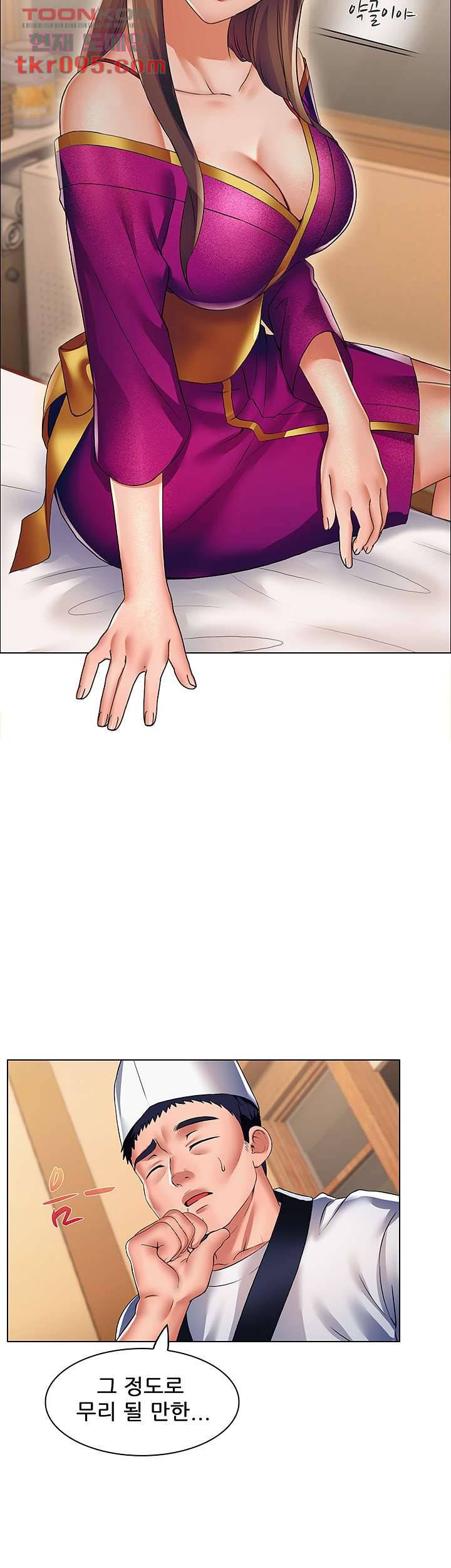 음란탕탕 결혼식 18화 7