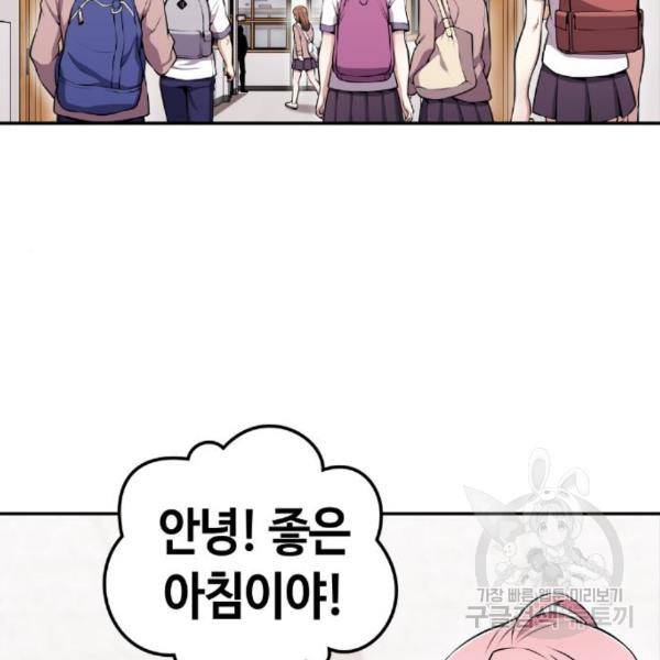 수요웹툰의 나강림 51화 2