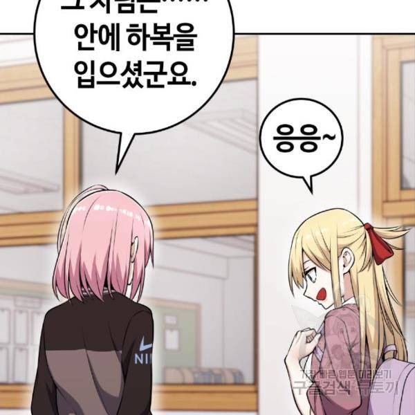 수요웹툰의 나강림 51화 5