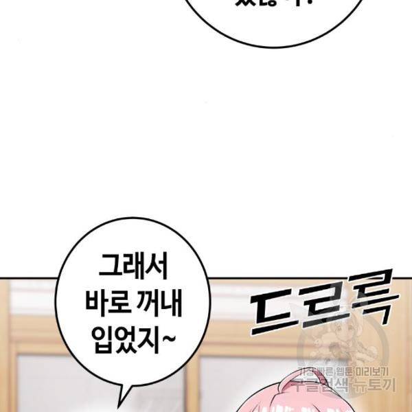 수요웹툰의 나강림 51화 7