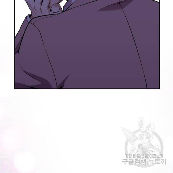수요웹툰의 나강림 51화 14