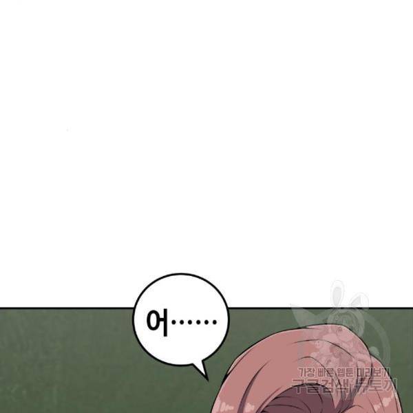수요웹툰의 나강림 51화 25
