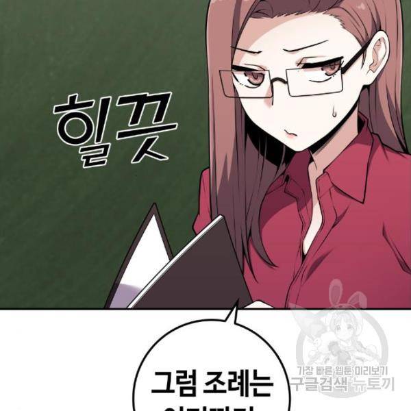 수요웹툰의 나강림 51화 26
